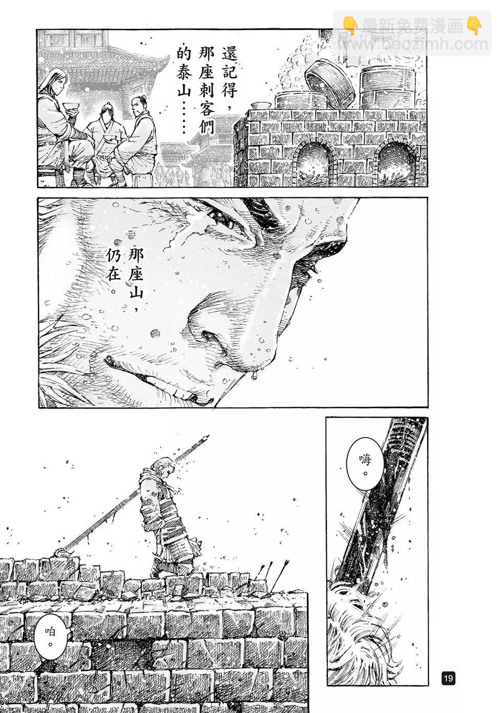 第540回-第172话