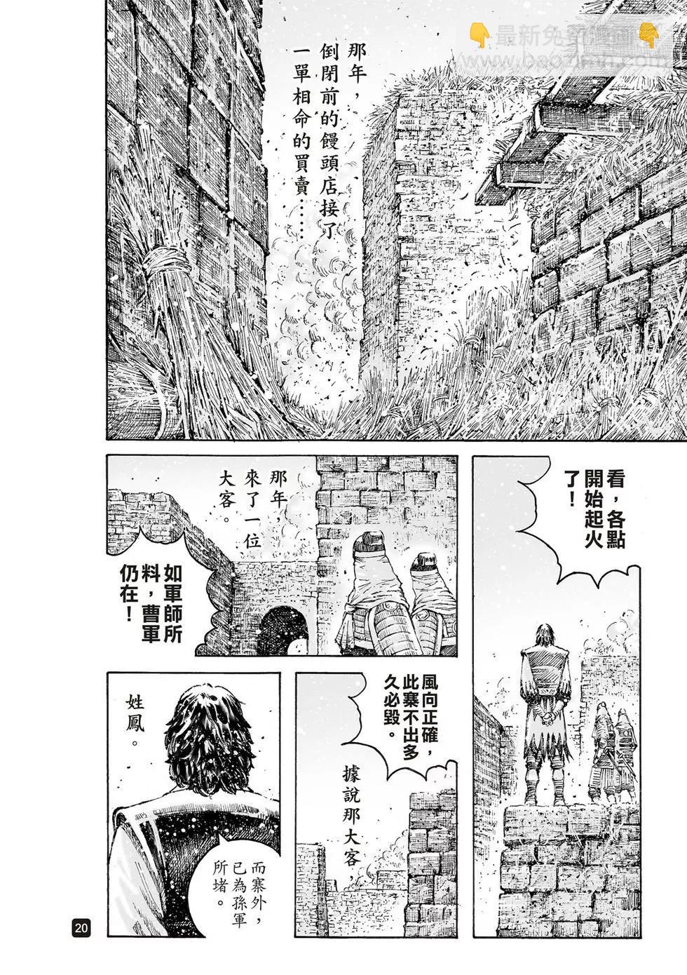 第540回-第172话