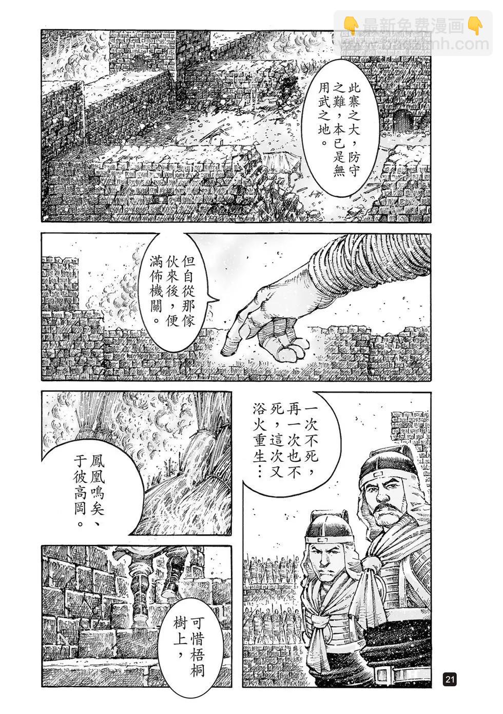 第540回-第172话