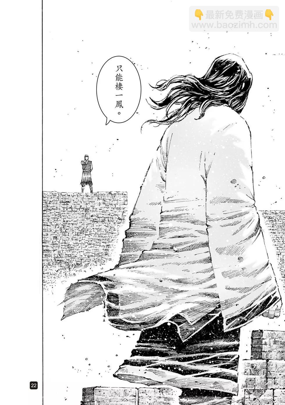 第540回-第172话