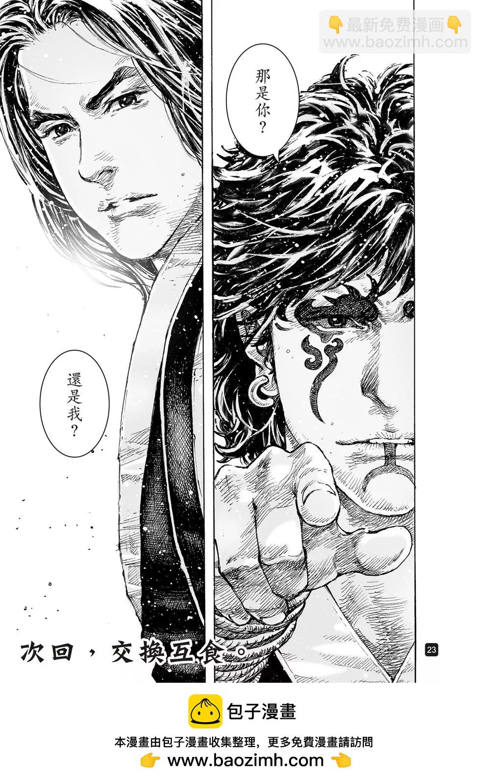 第540回-第172话