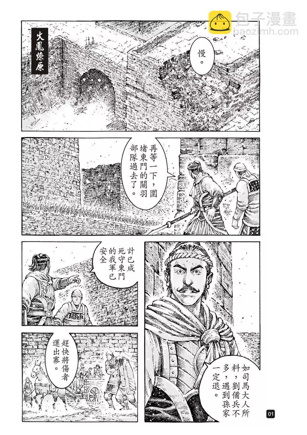 第540回-第172话