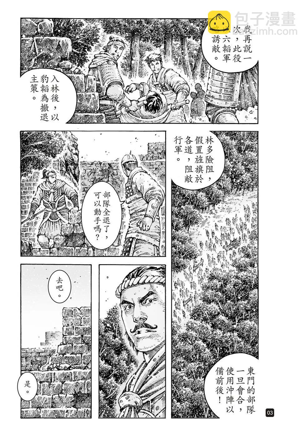 第540回-第172话