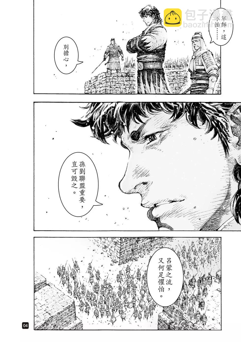 第540回-第172话