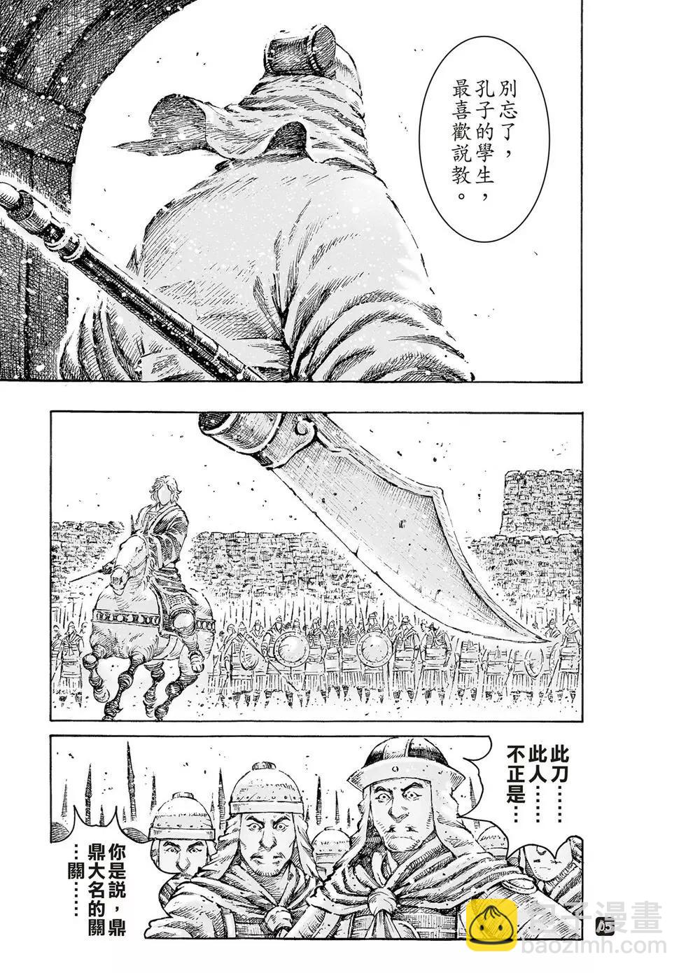第540回-第172话
