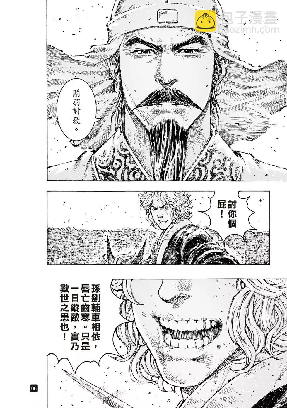 第540回-第172话