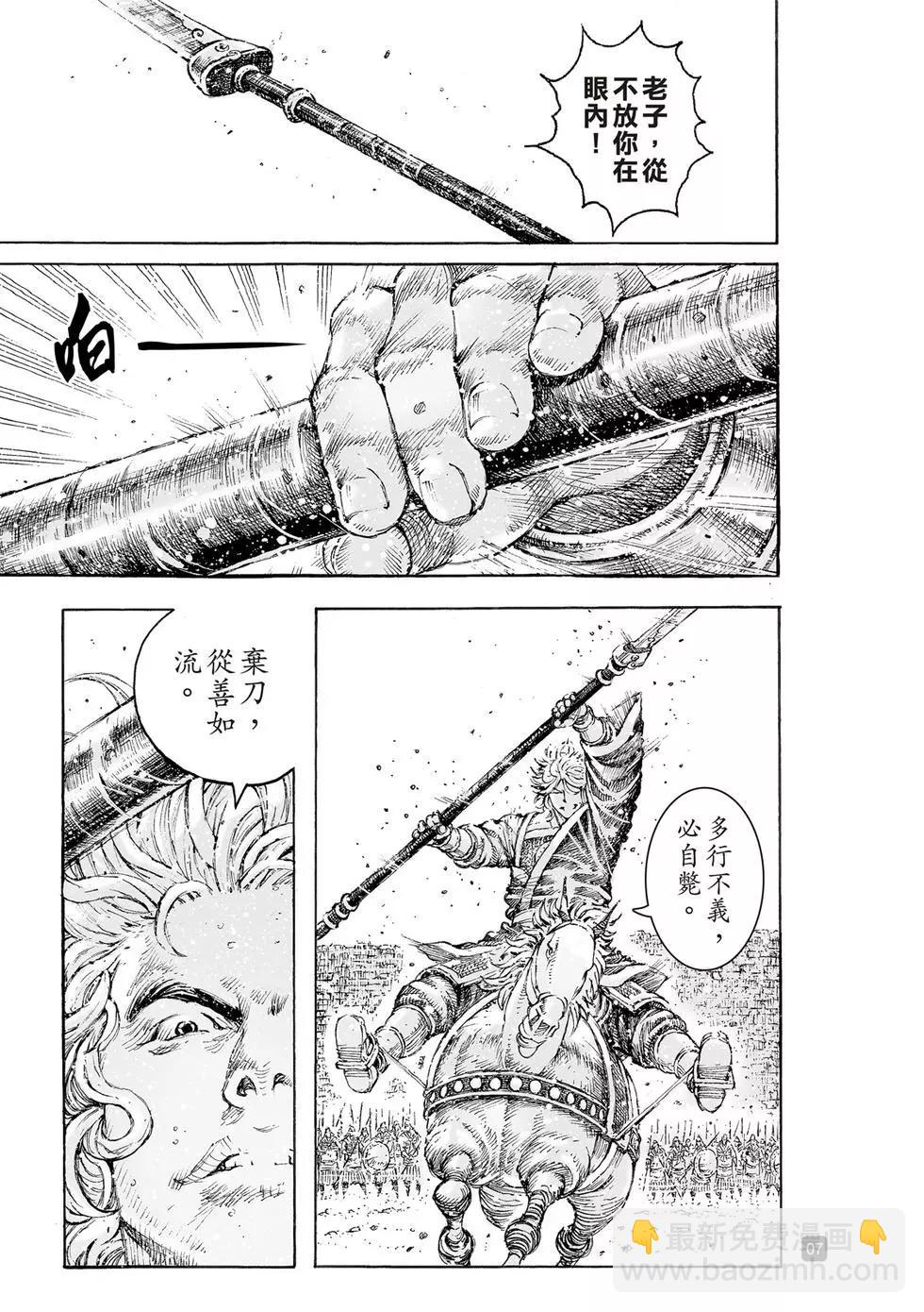 第540回-第172话