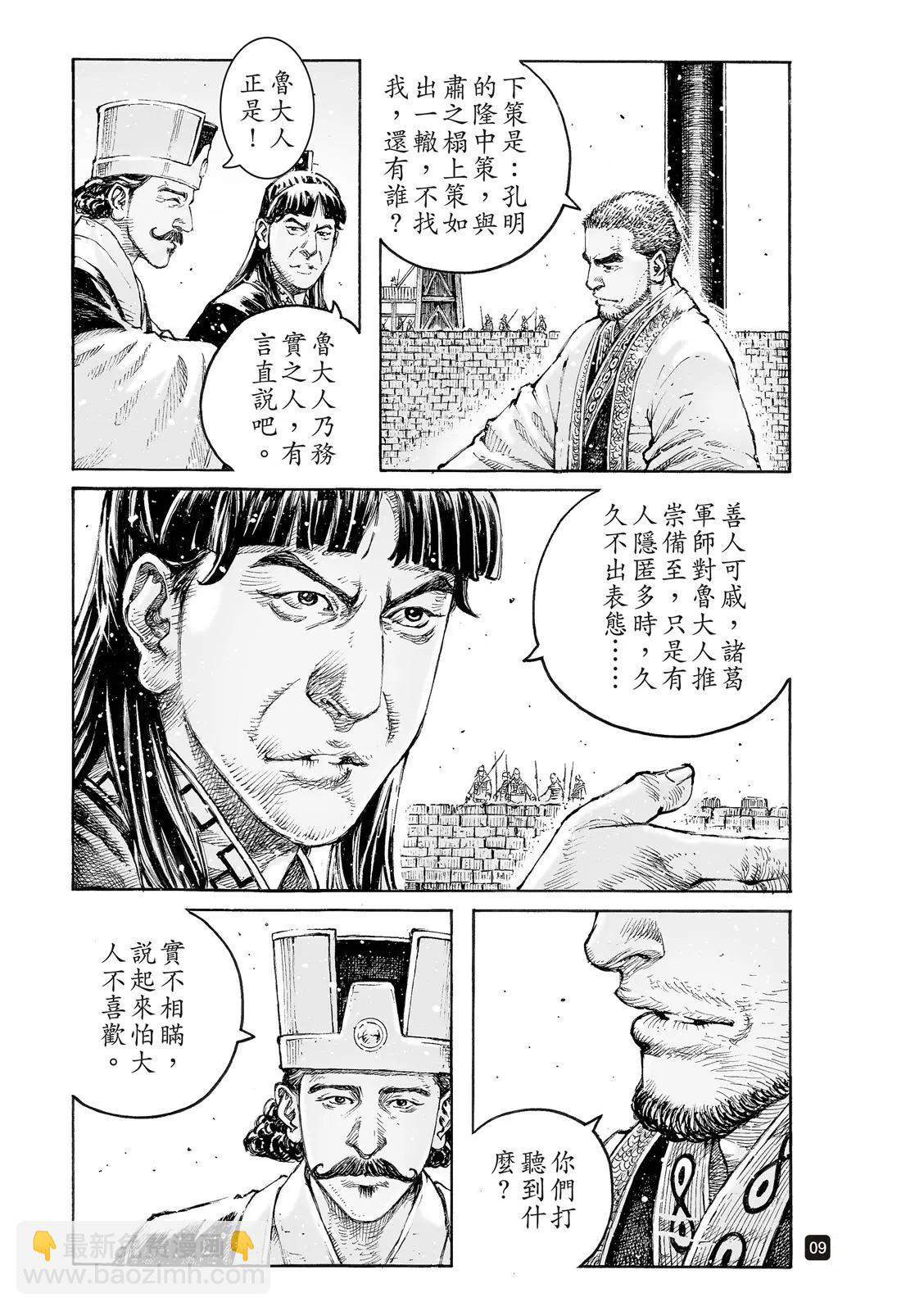 第542话-第174话