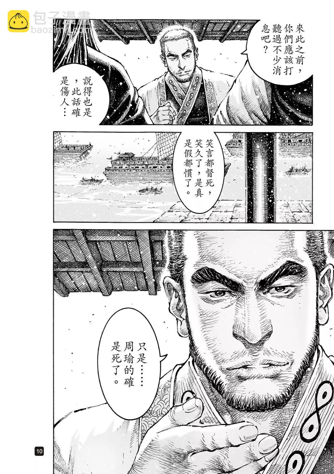 第542话-第174话