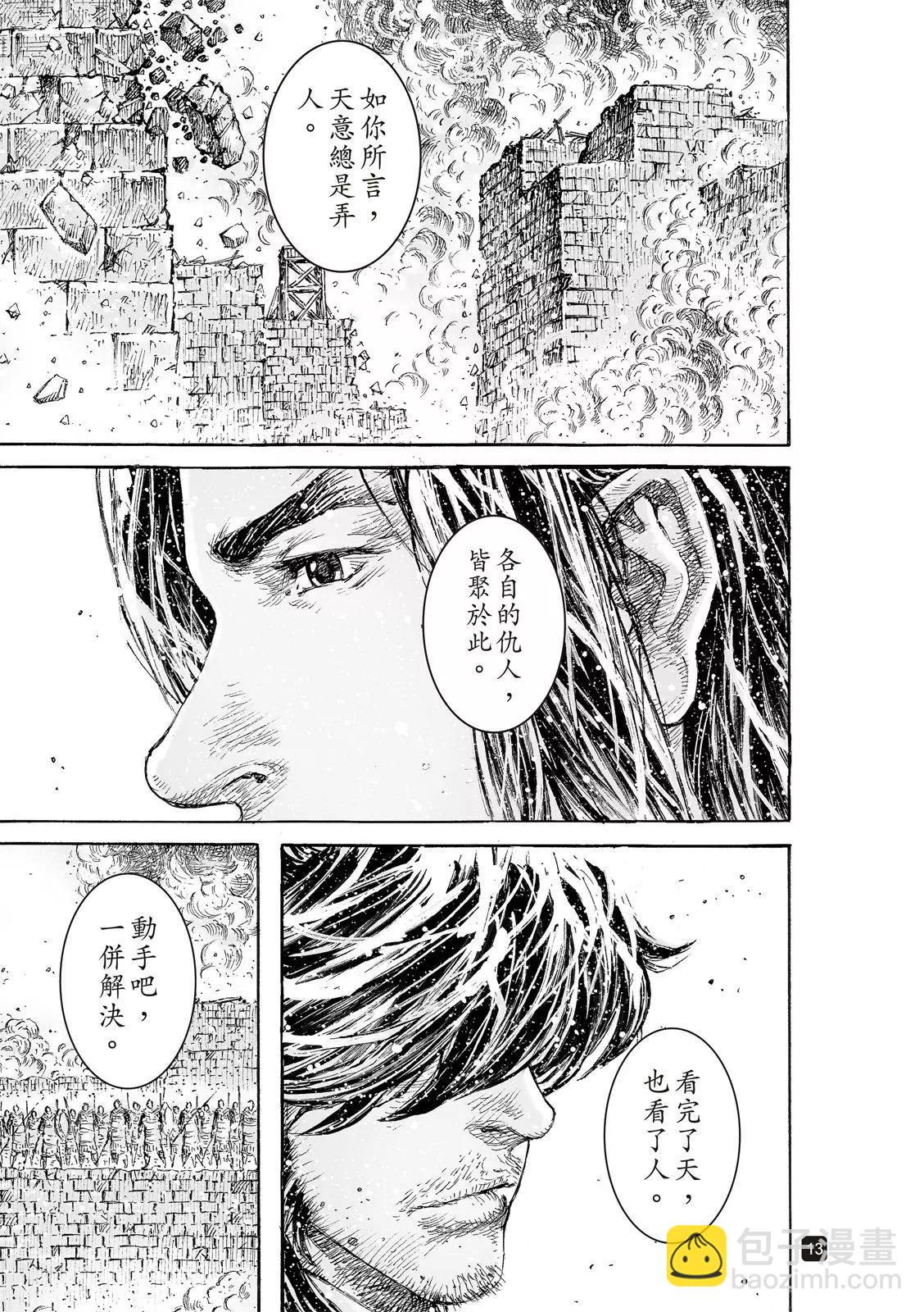 第542话-第174话