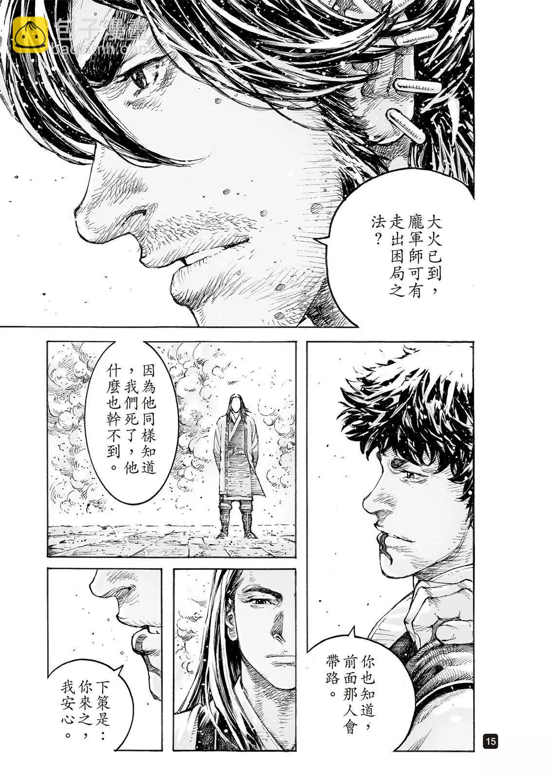 第542话-第174话