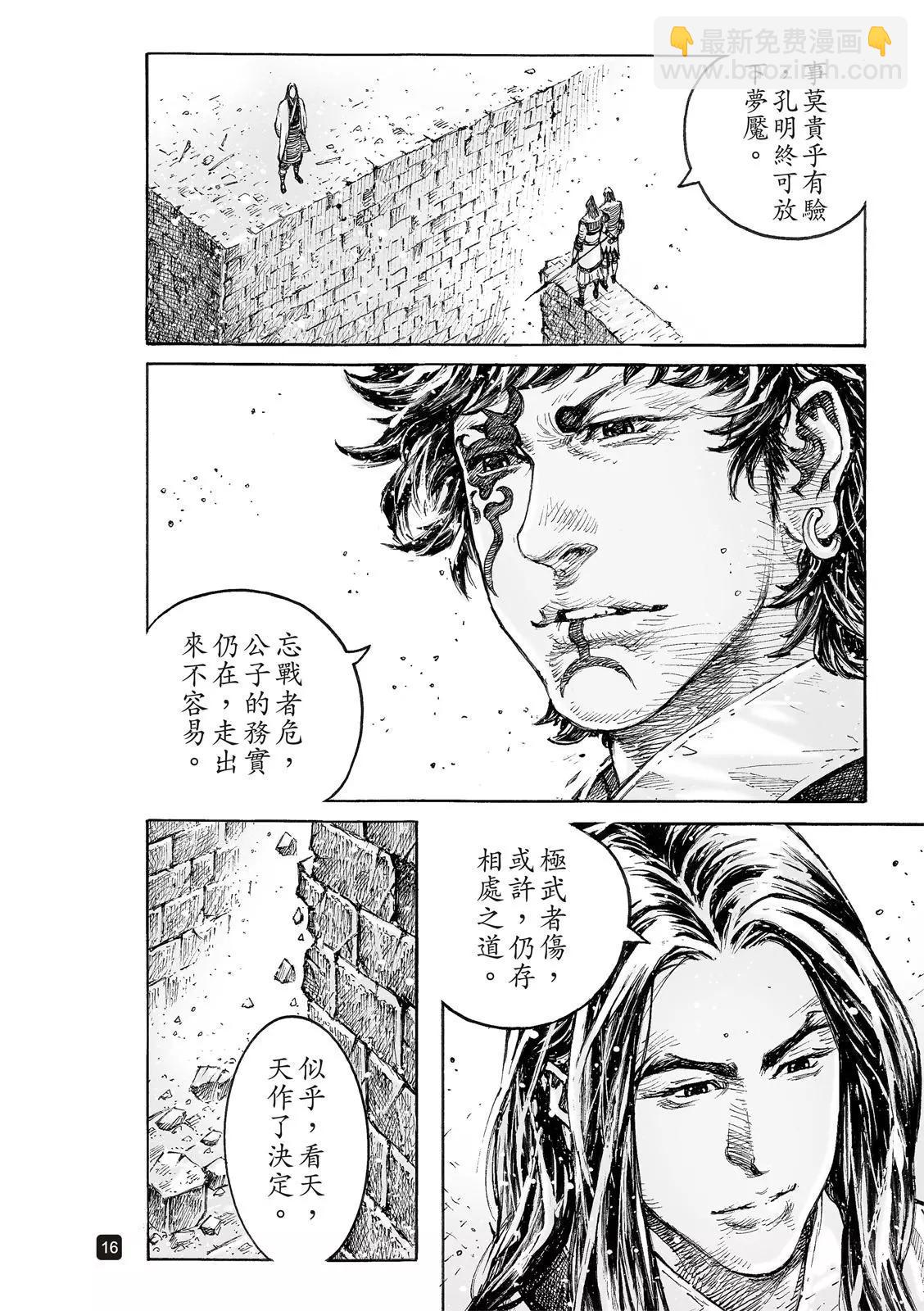 第542话-第174话