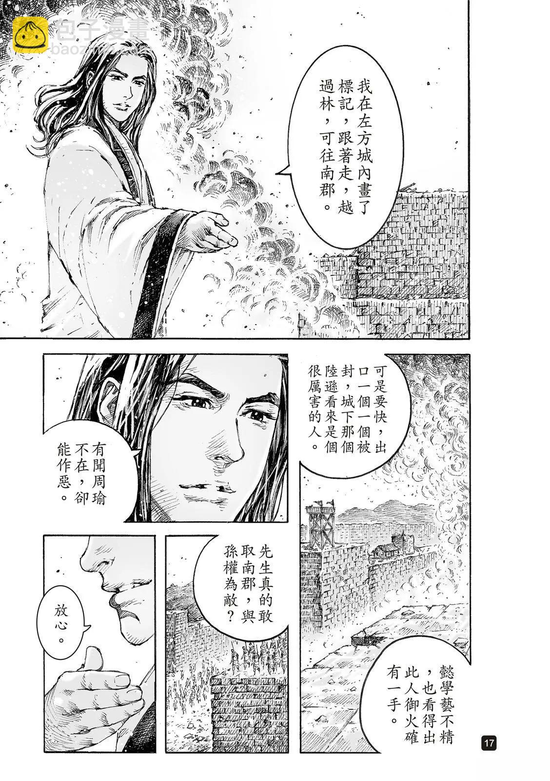 第542话-第174话