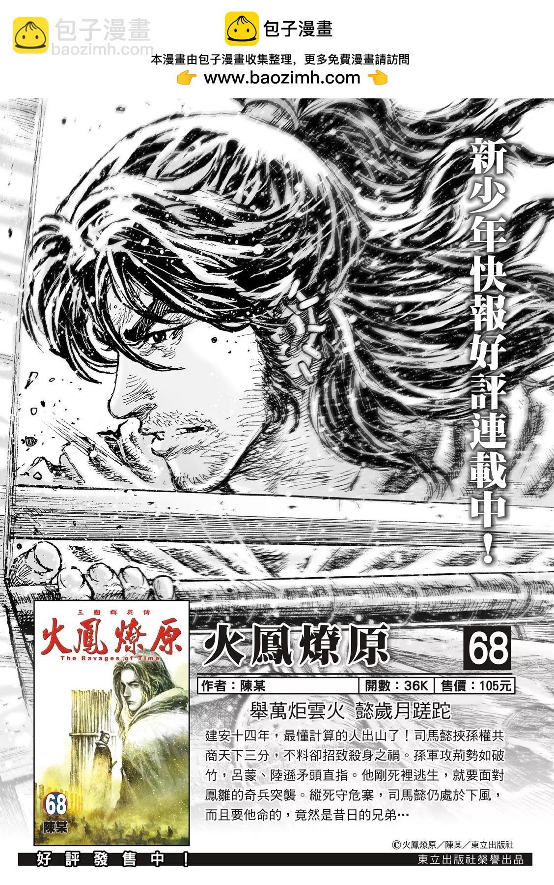 第542话-第174话