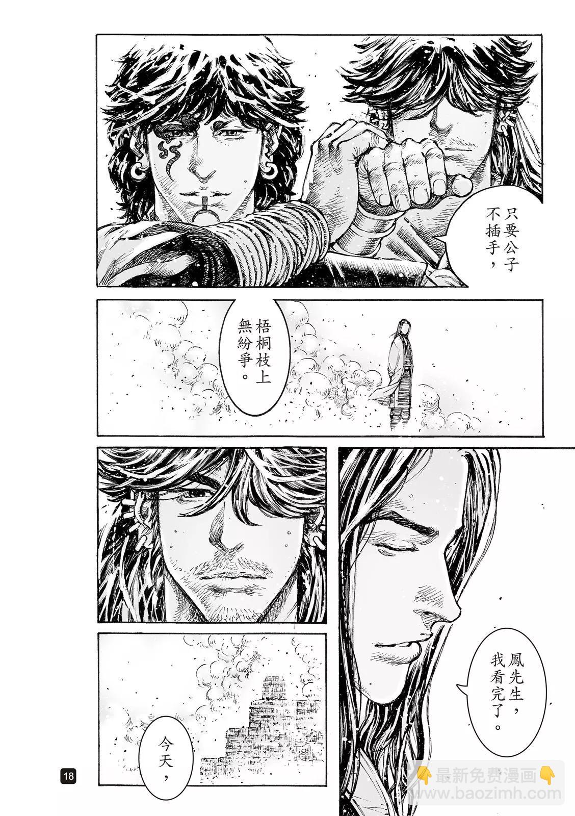 第542话-第174话