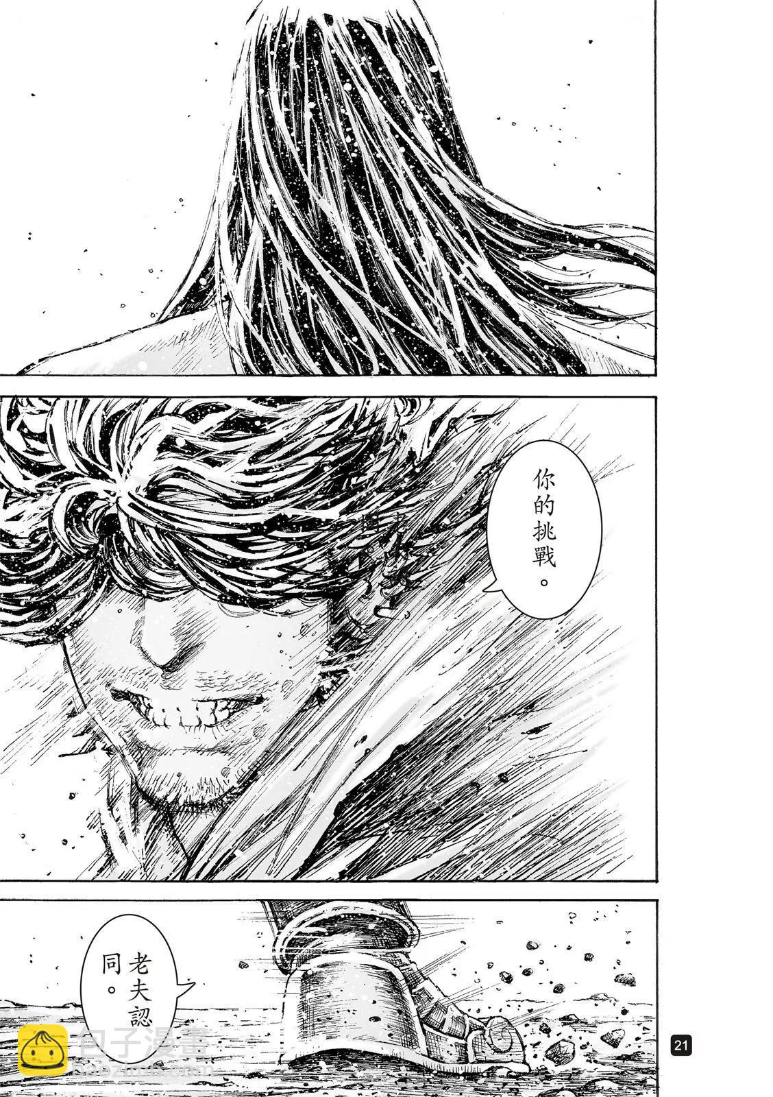 第542话-第174话