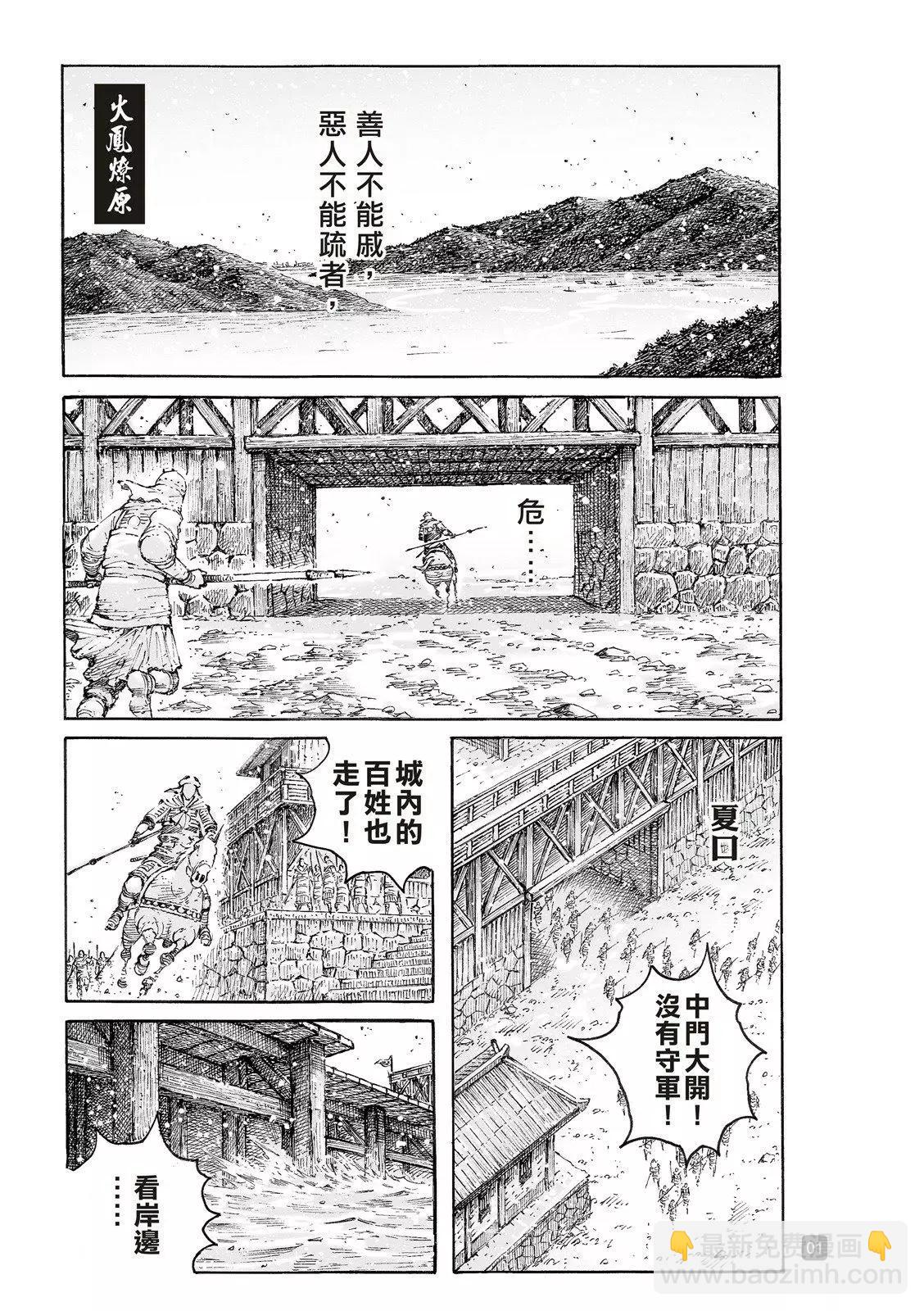 第542话-第174话