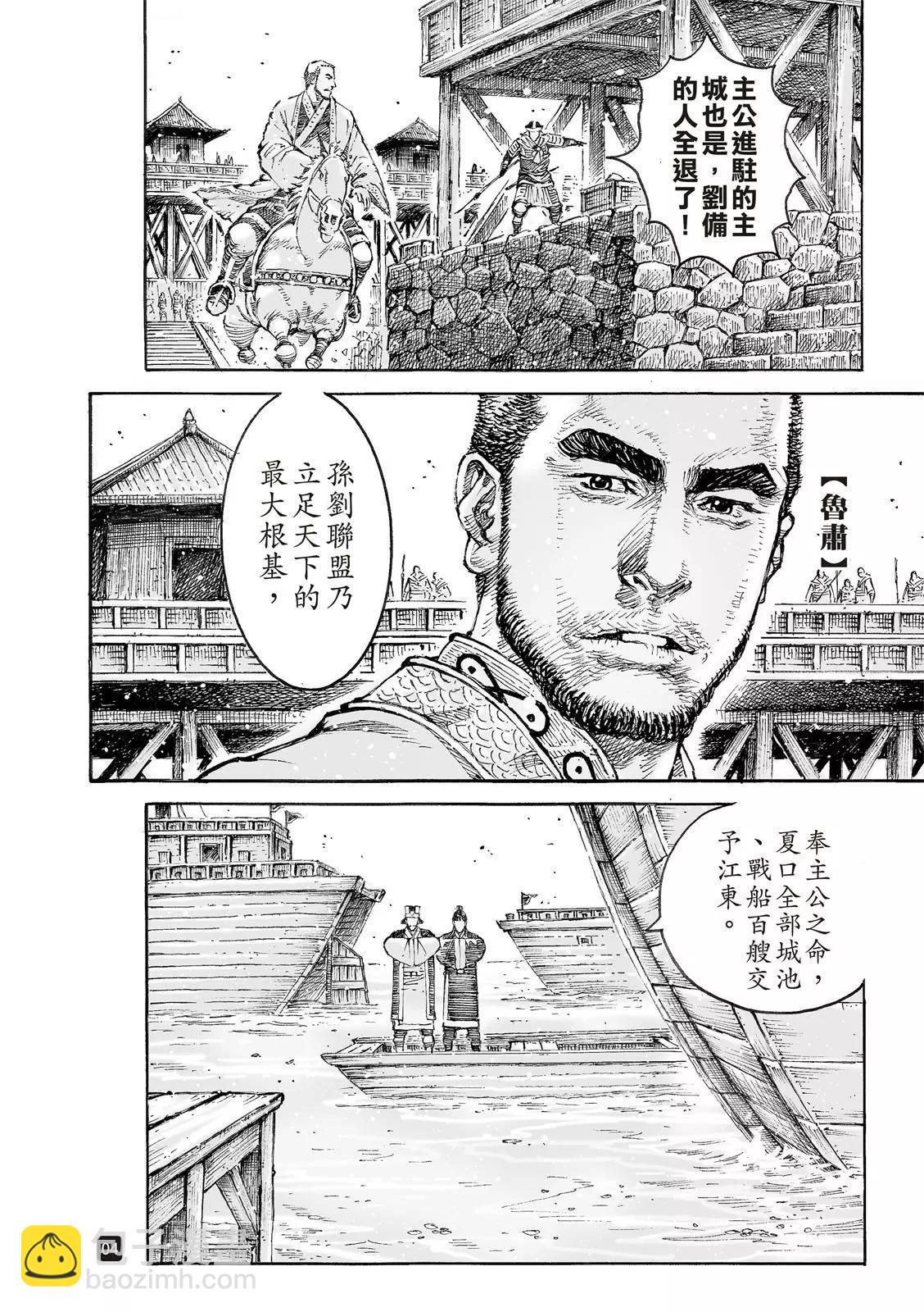 第542话-第174话