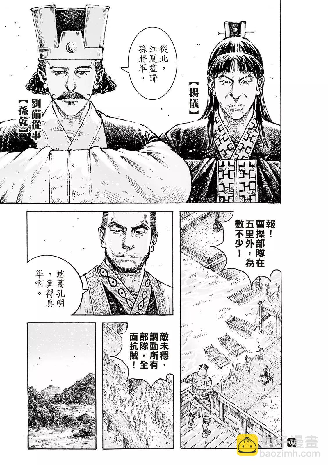 第542话-第174话