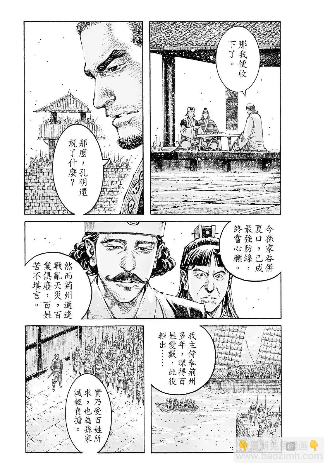 第542话-第174话