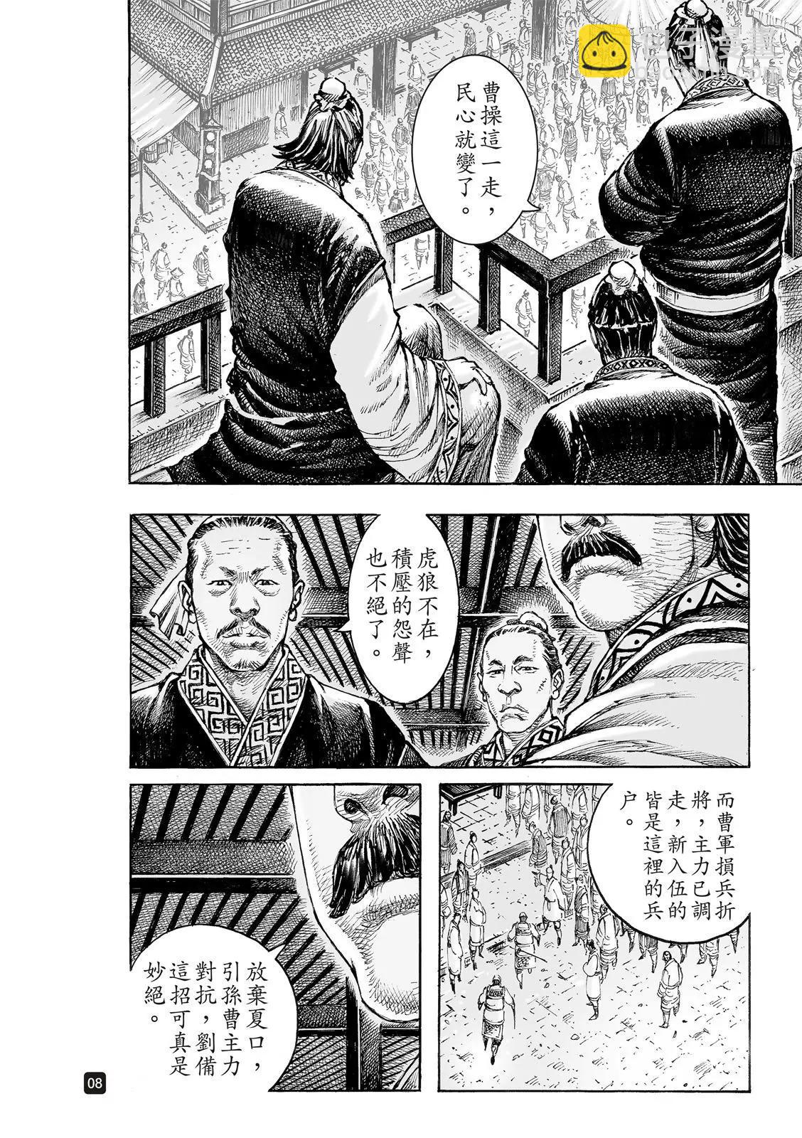 第544话-第176话