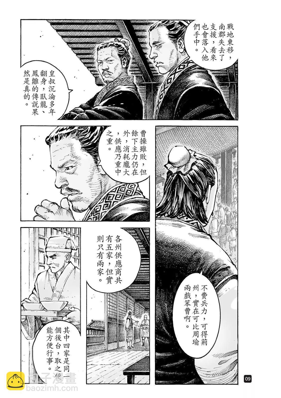 第544话-第176话