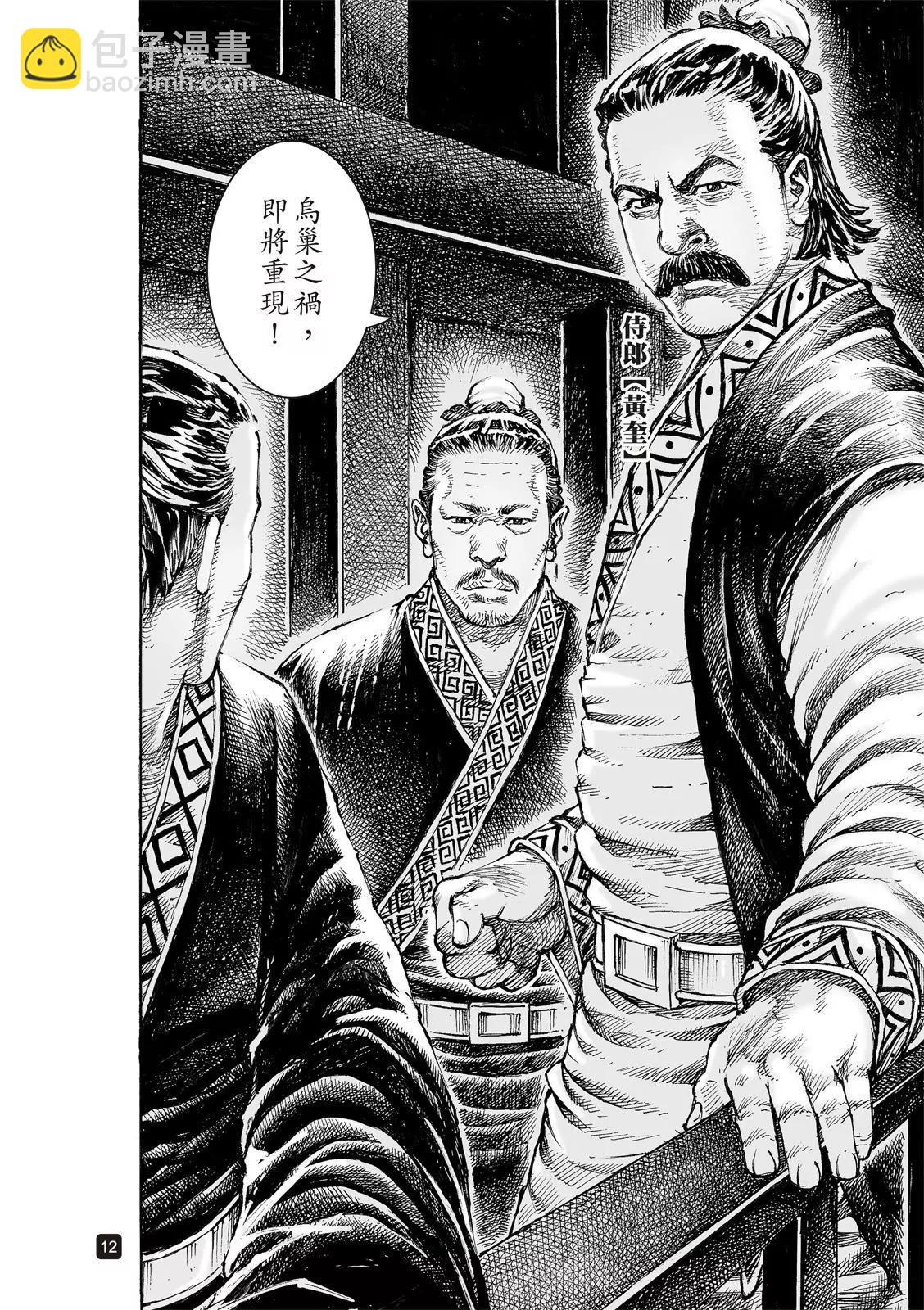 第544话-第176话
