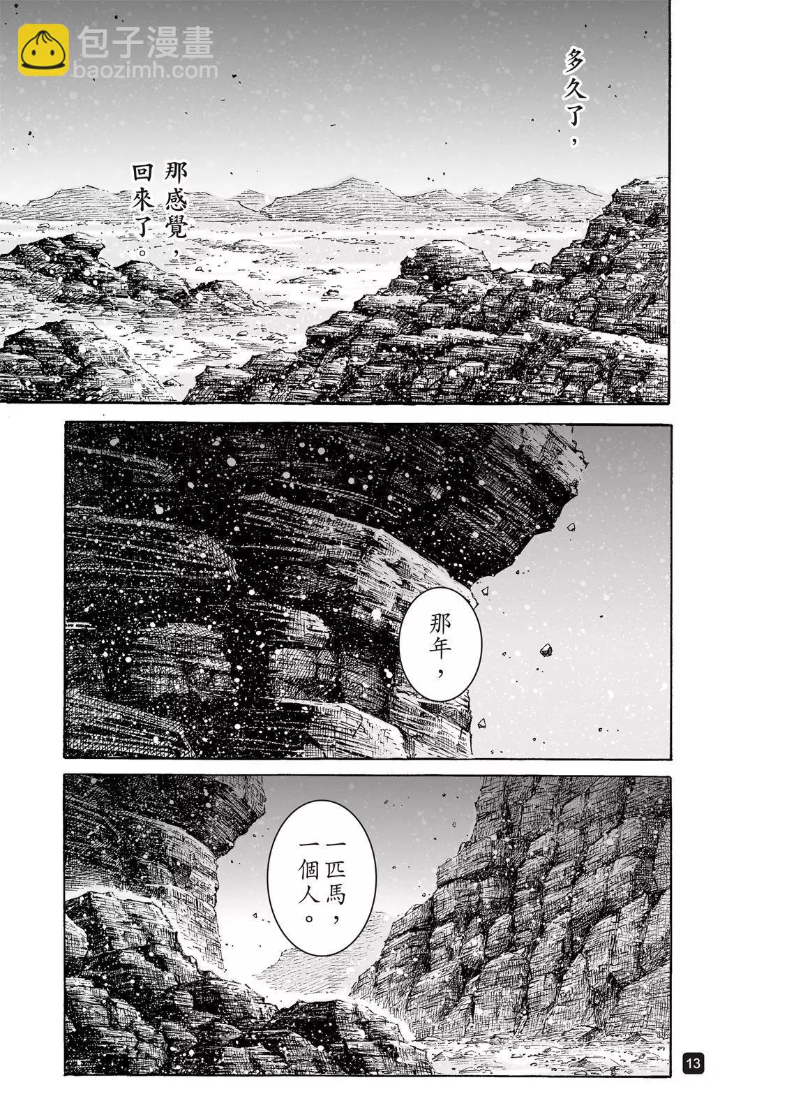 第544话-第176话