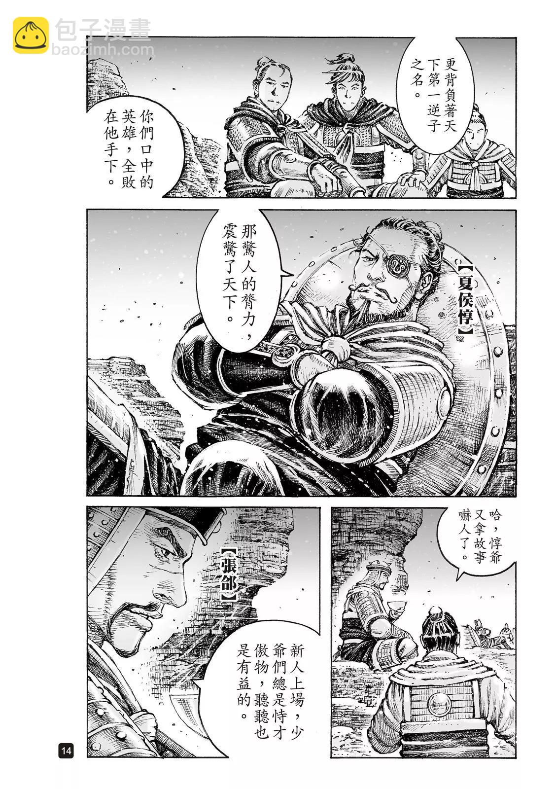 第544话-第176话