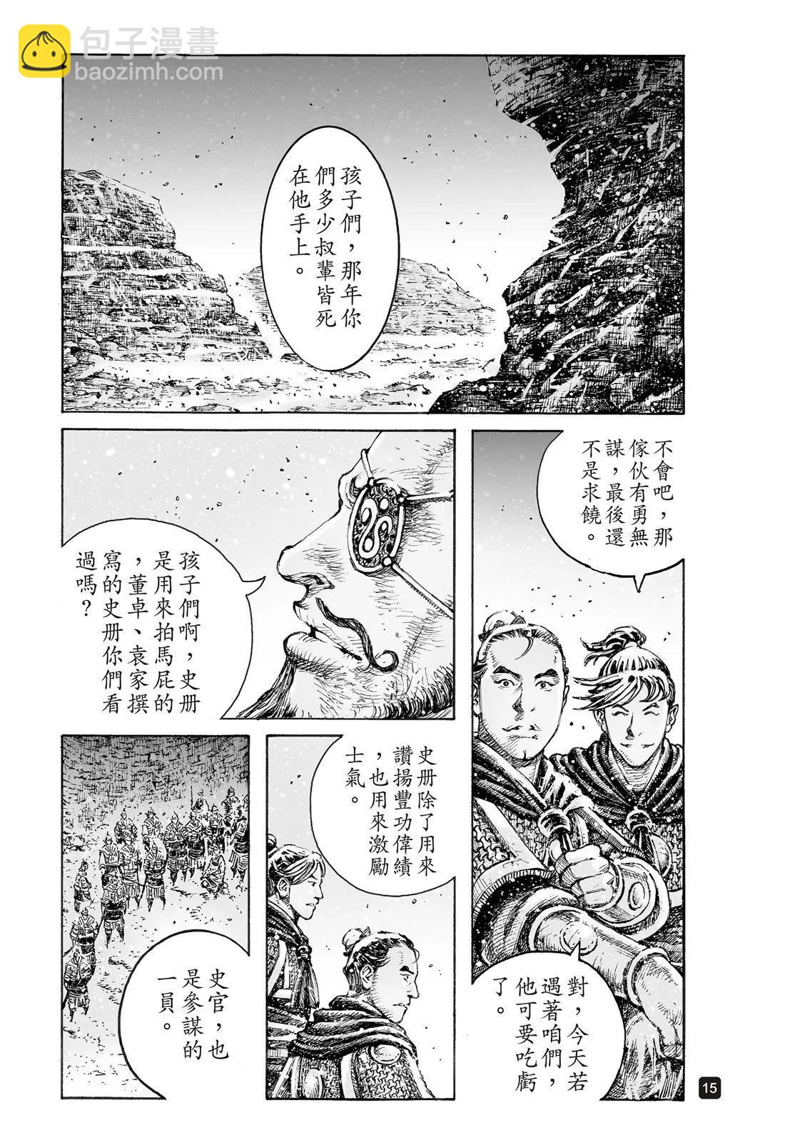 第544话-第176话