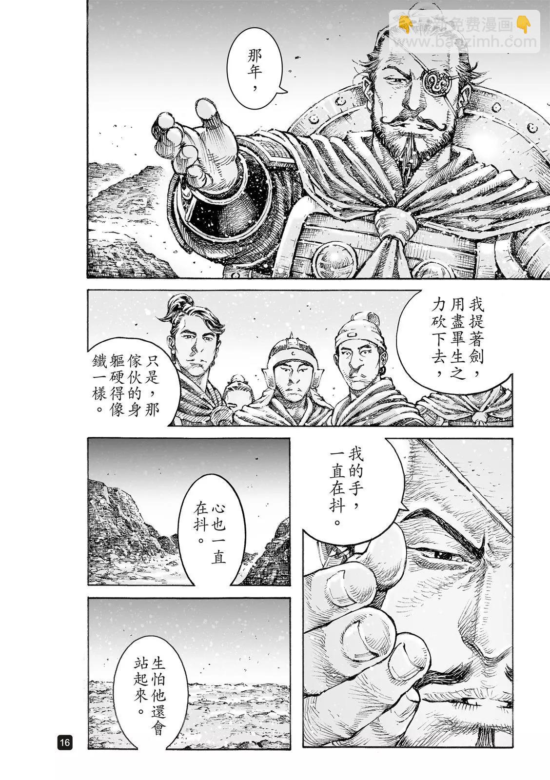 第544话-第176话