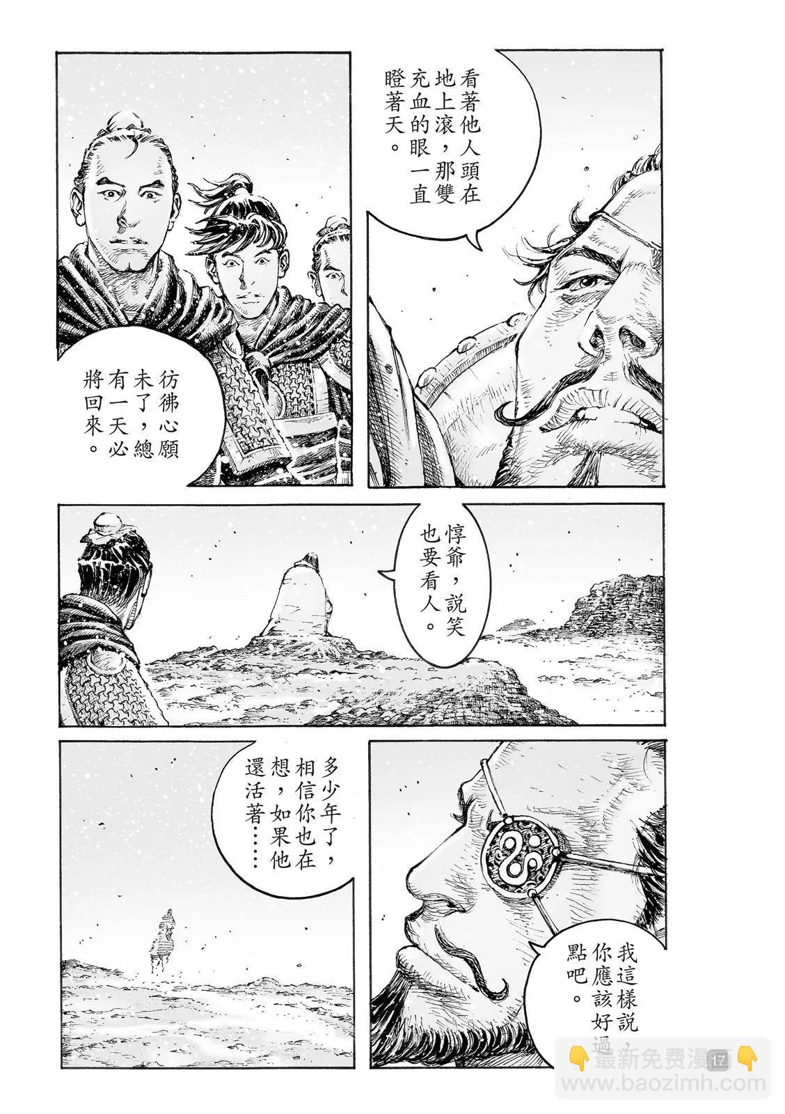 第544话-第176话