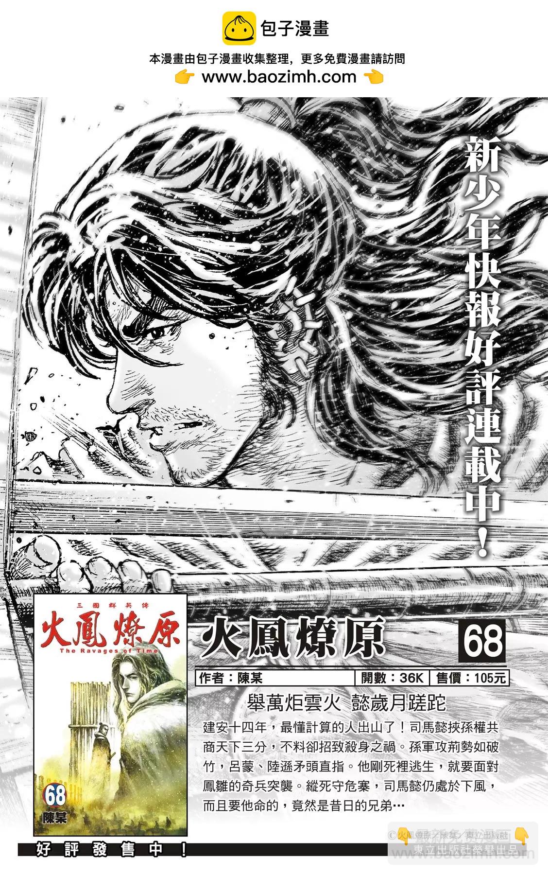 第544话-第176话