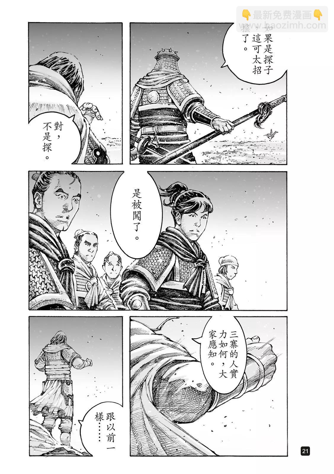 第544话-第176话