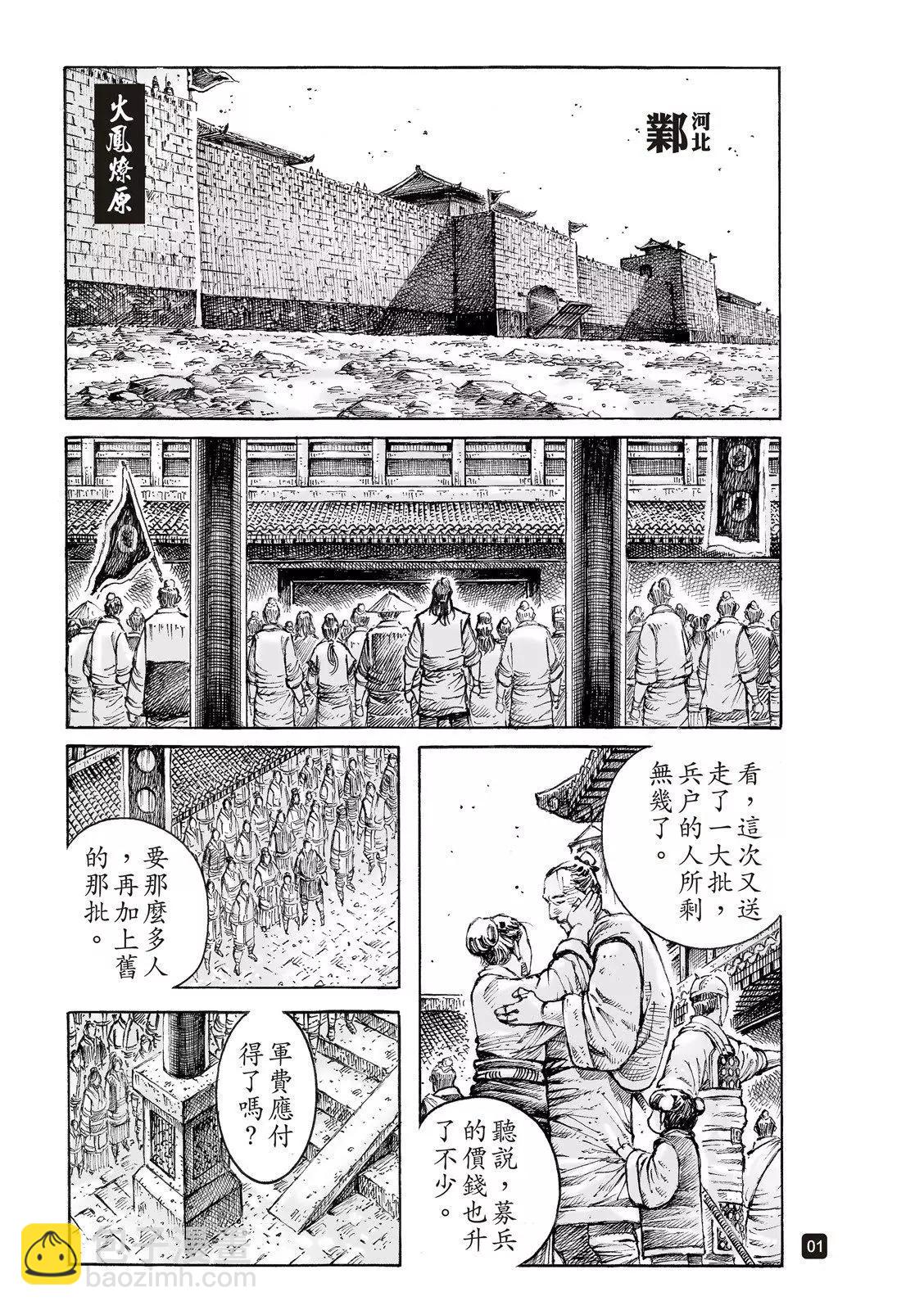第544话-第176话