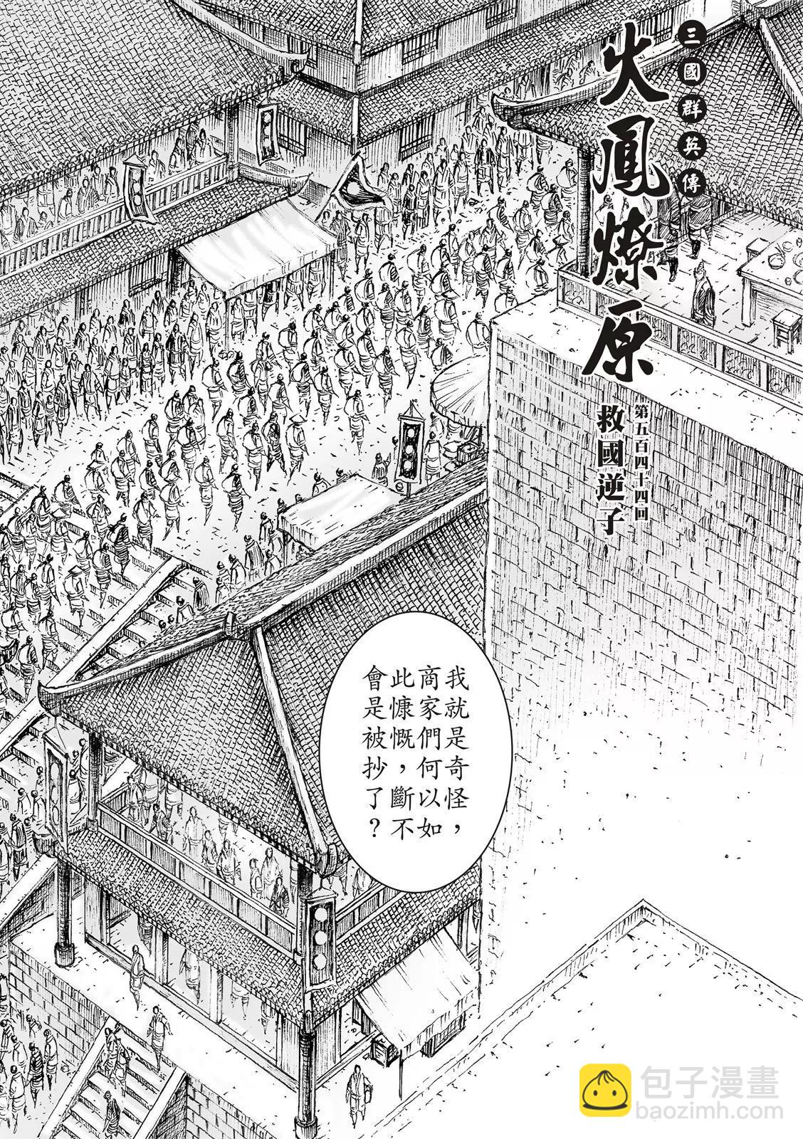 第544话-第176话