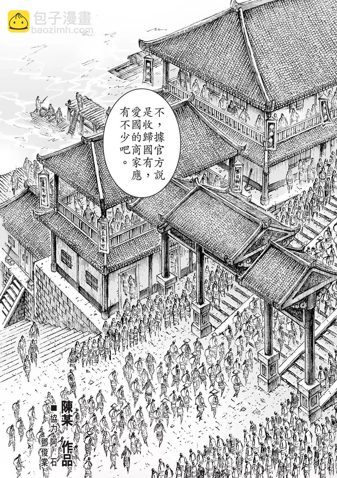 第544话-第176话