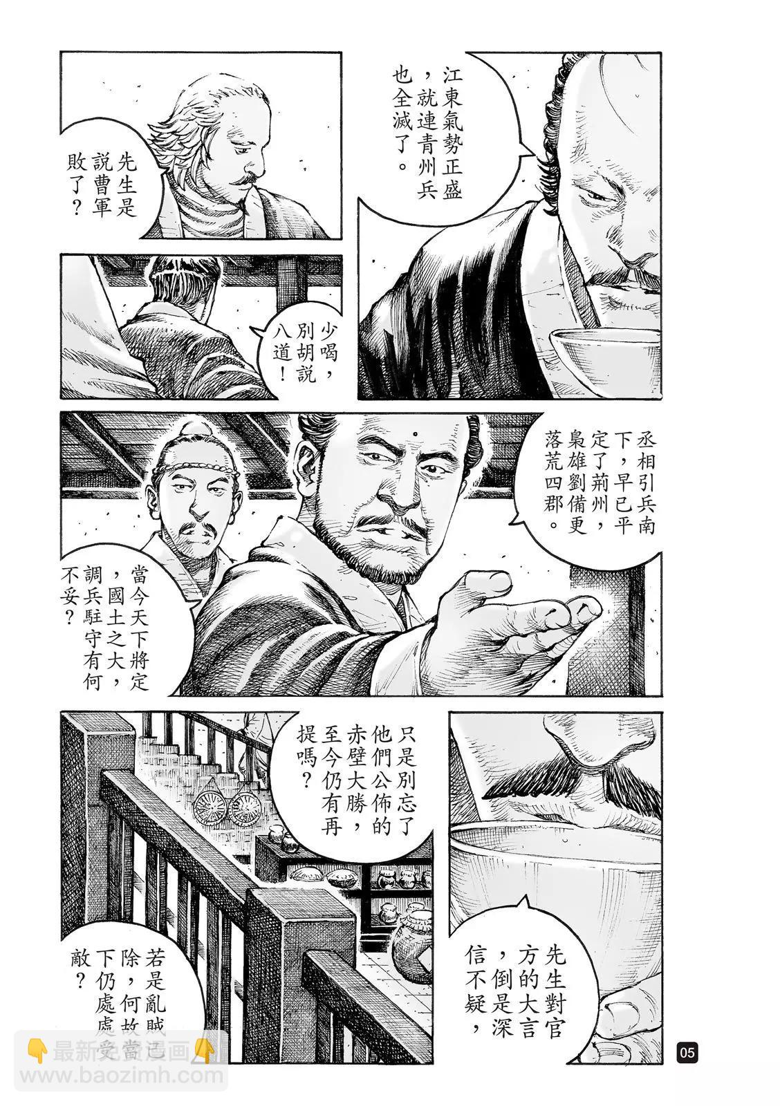 第544话-第176话
