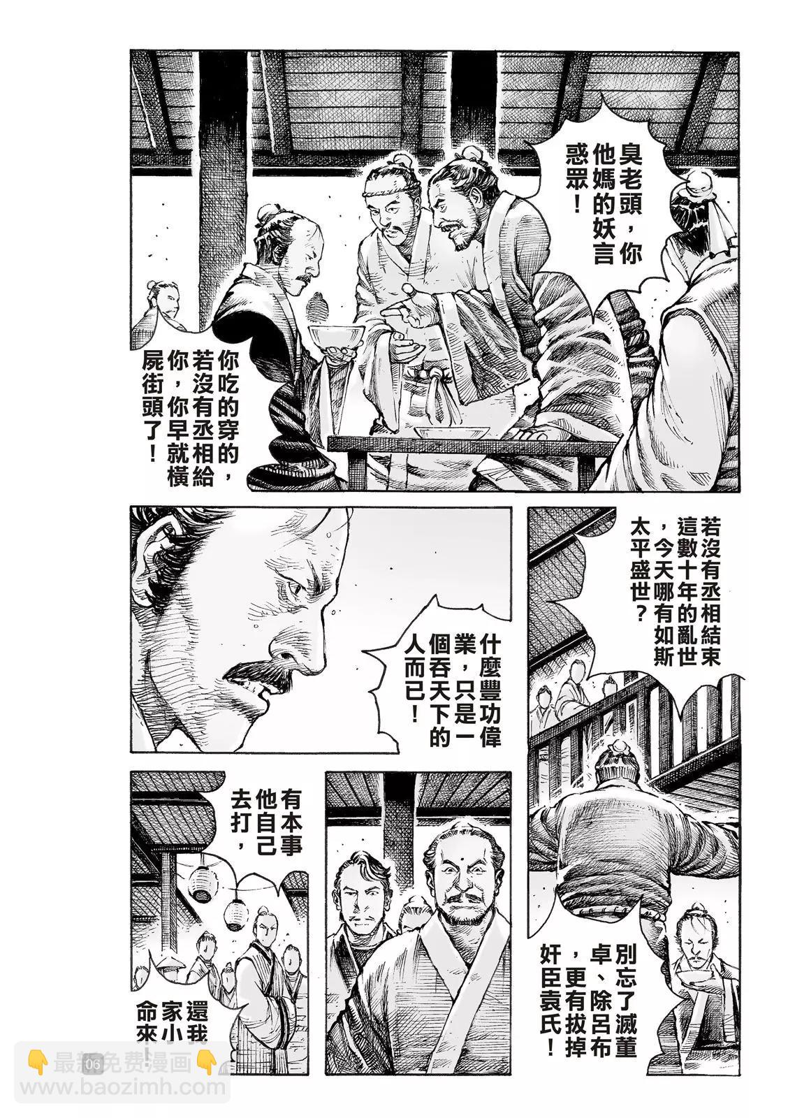 第544话-第176话