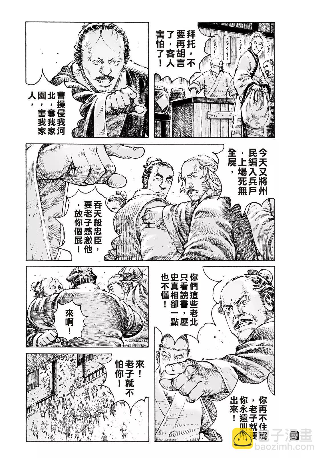 第544话-第176话