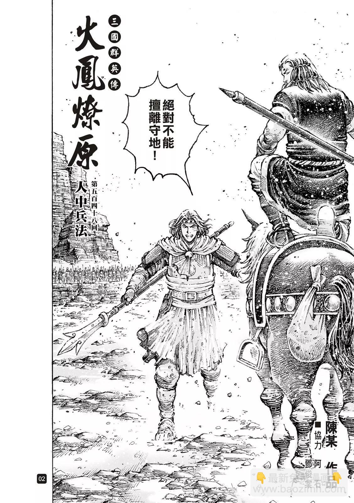 第548话-第180话