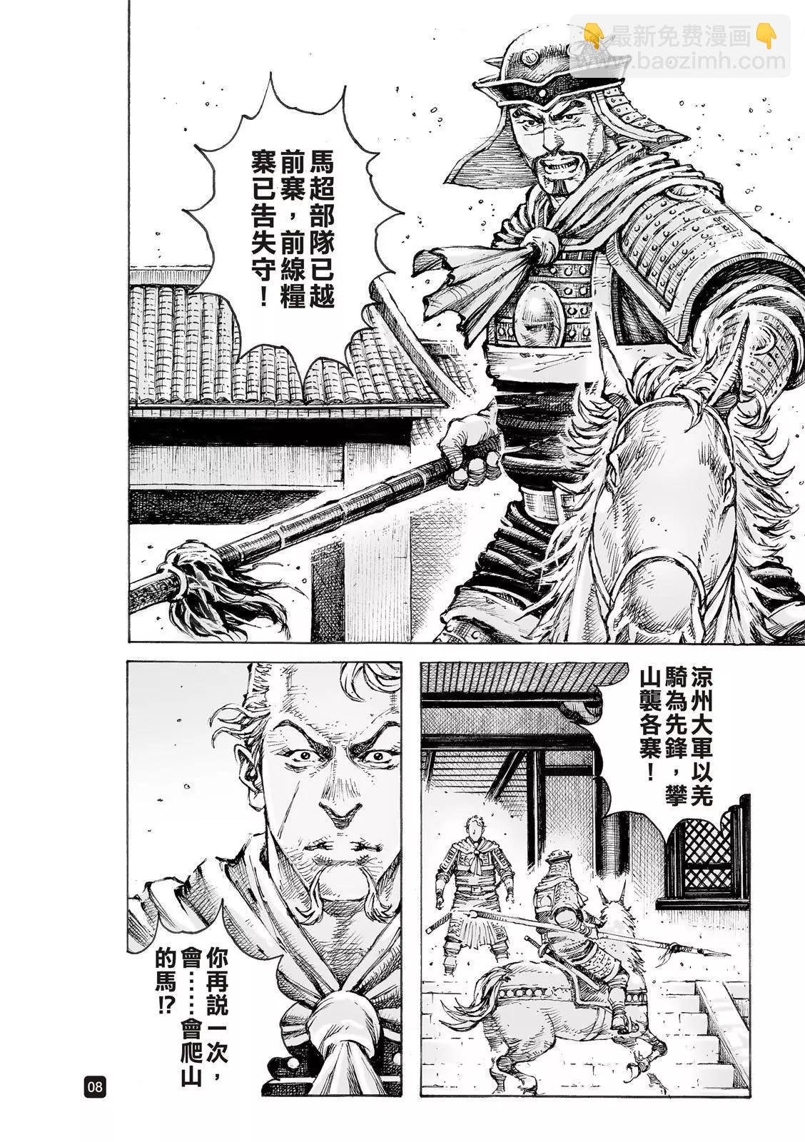 第550话-第182话