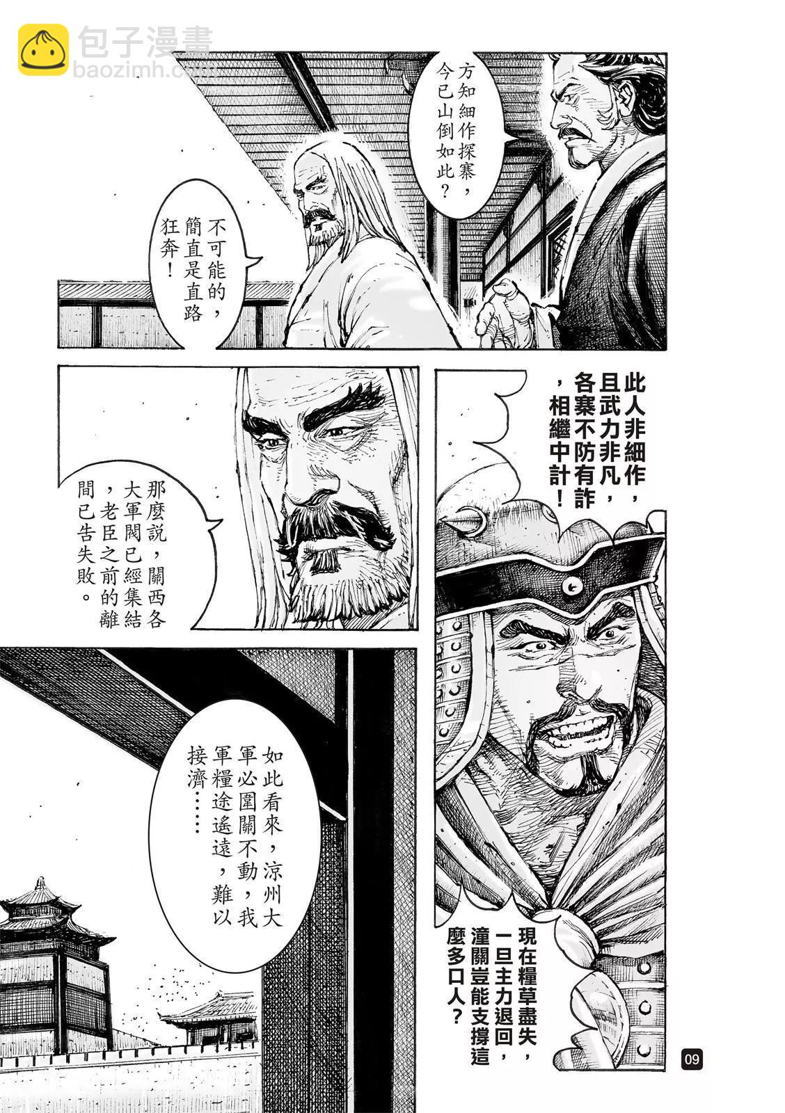 第550话-第182话
