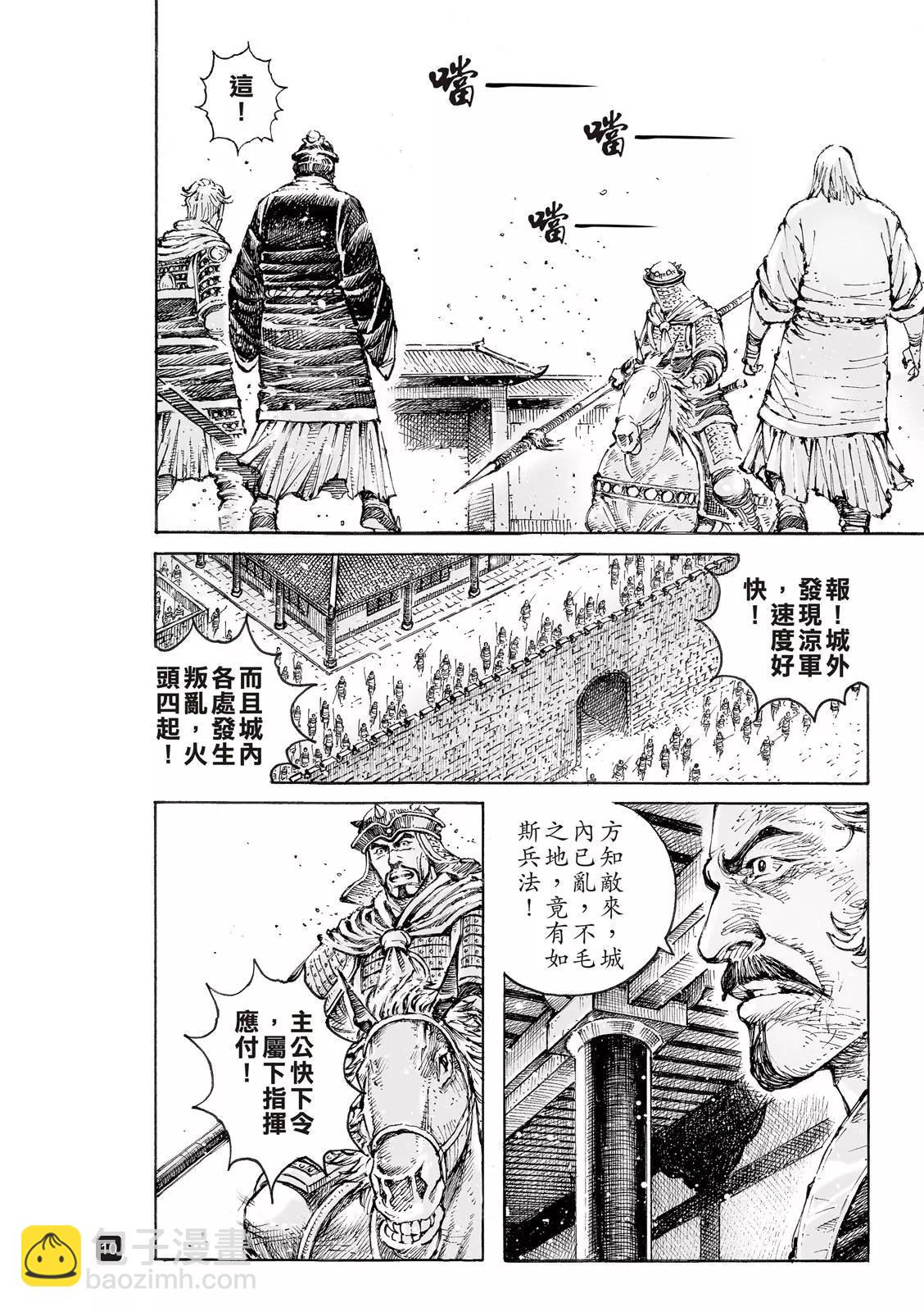 第550话-第182话