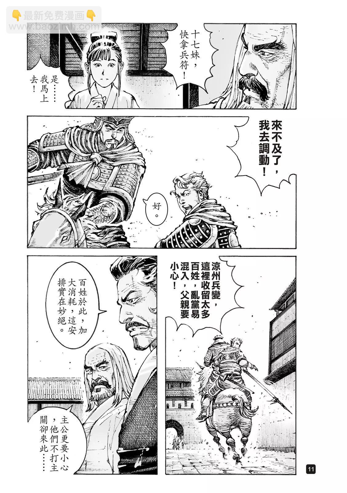 第550话-第182话