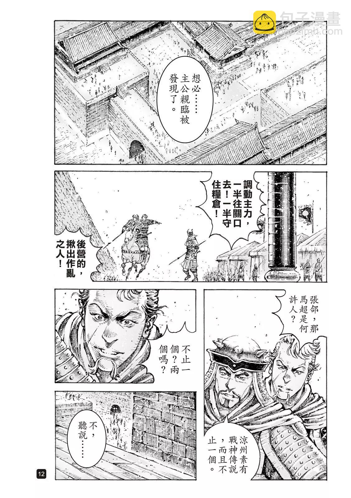 第550话-第182话