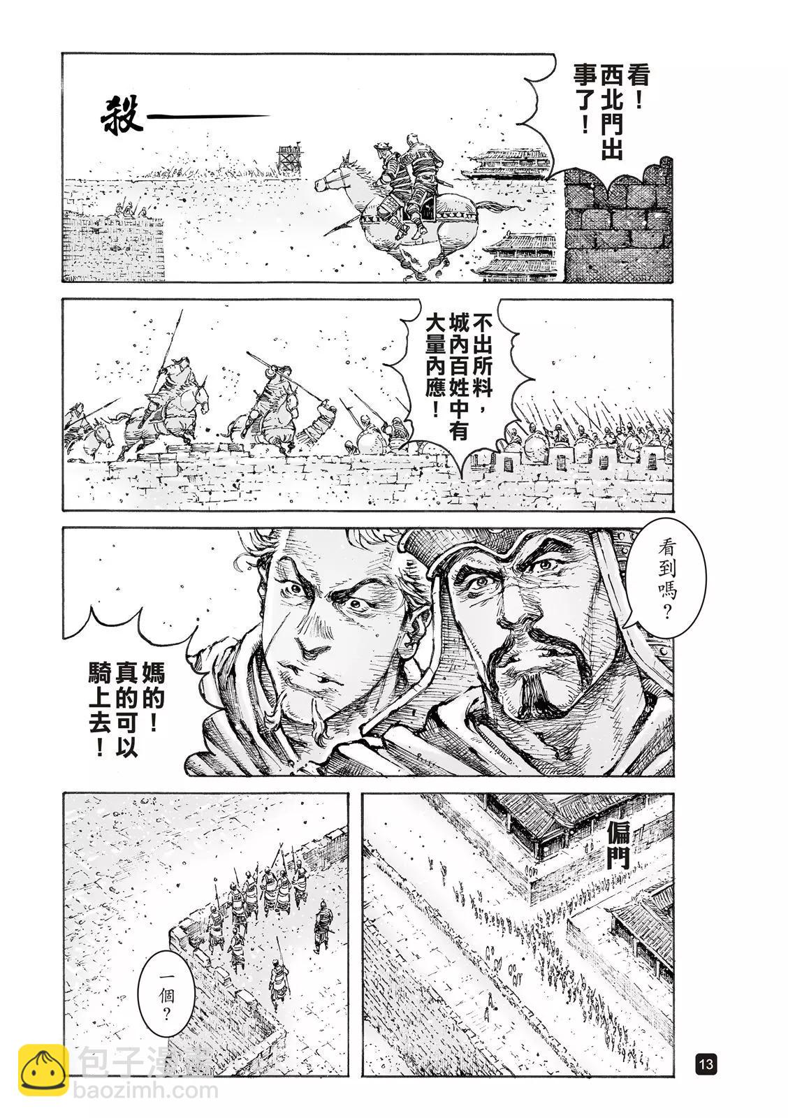 第550话-第182话