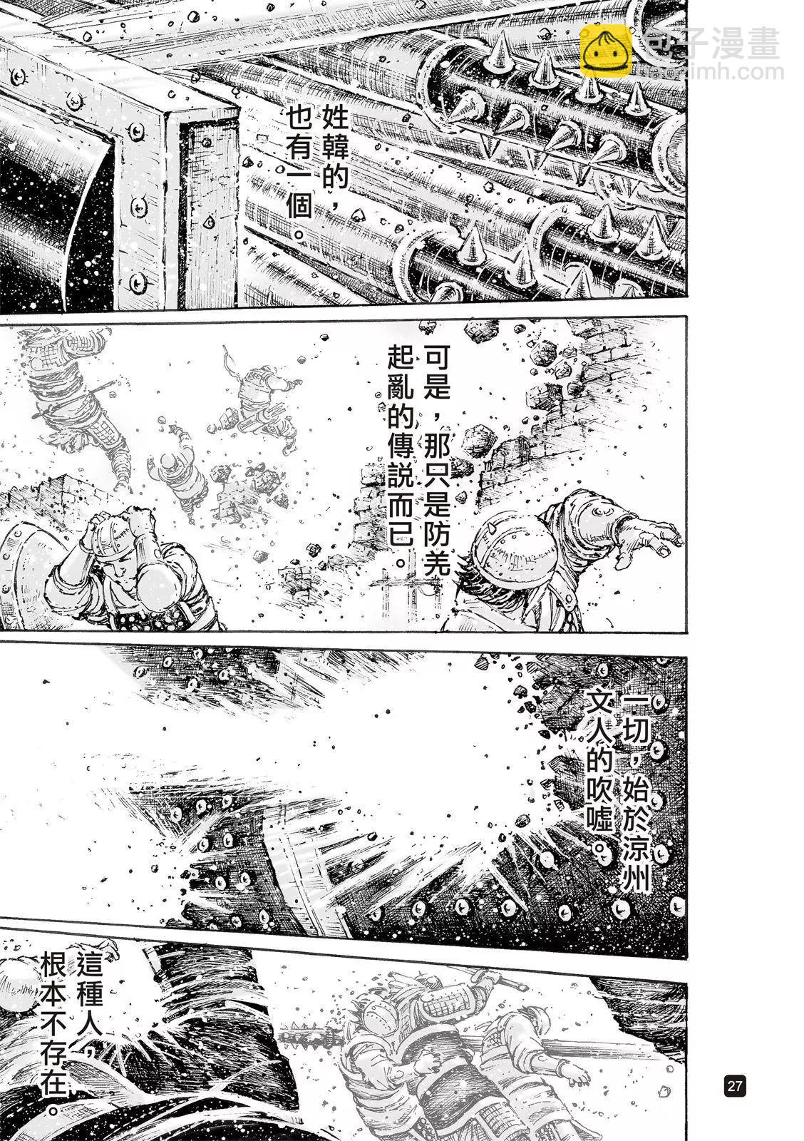 第550话-第182话