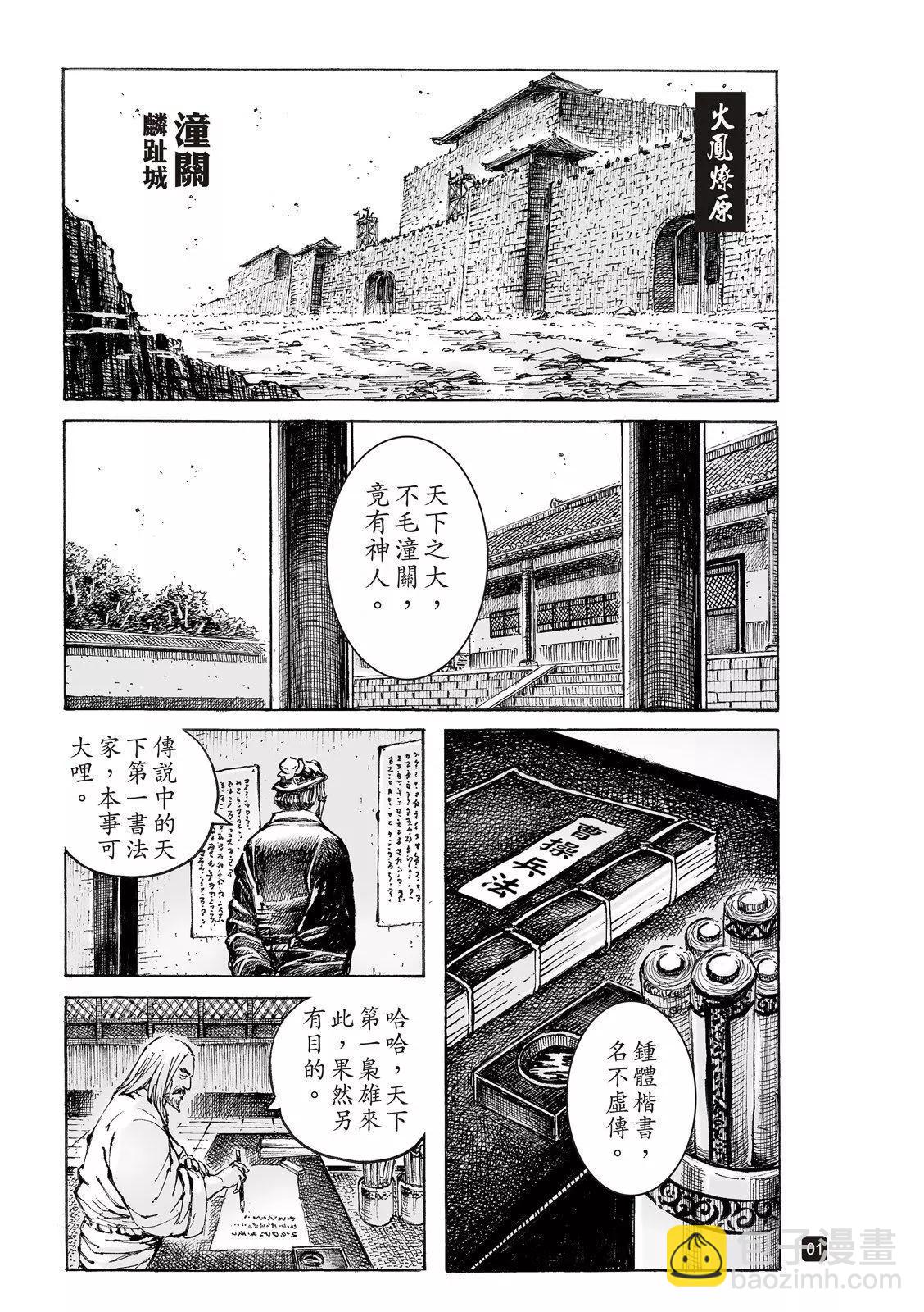 第550话-第182话