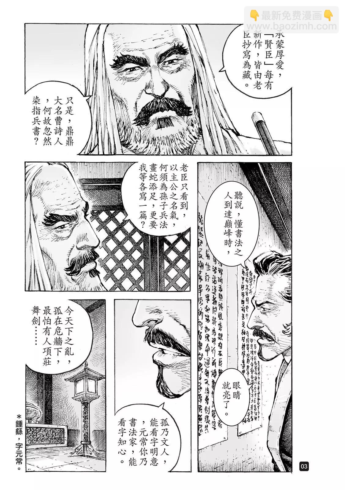 第550话-第182话
